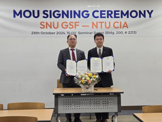 20241028與首爾大學簽屬mou
